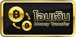 transfer